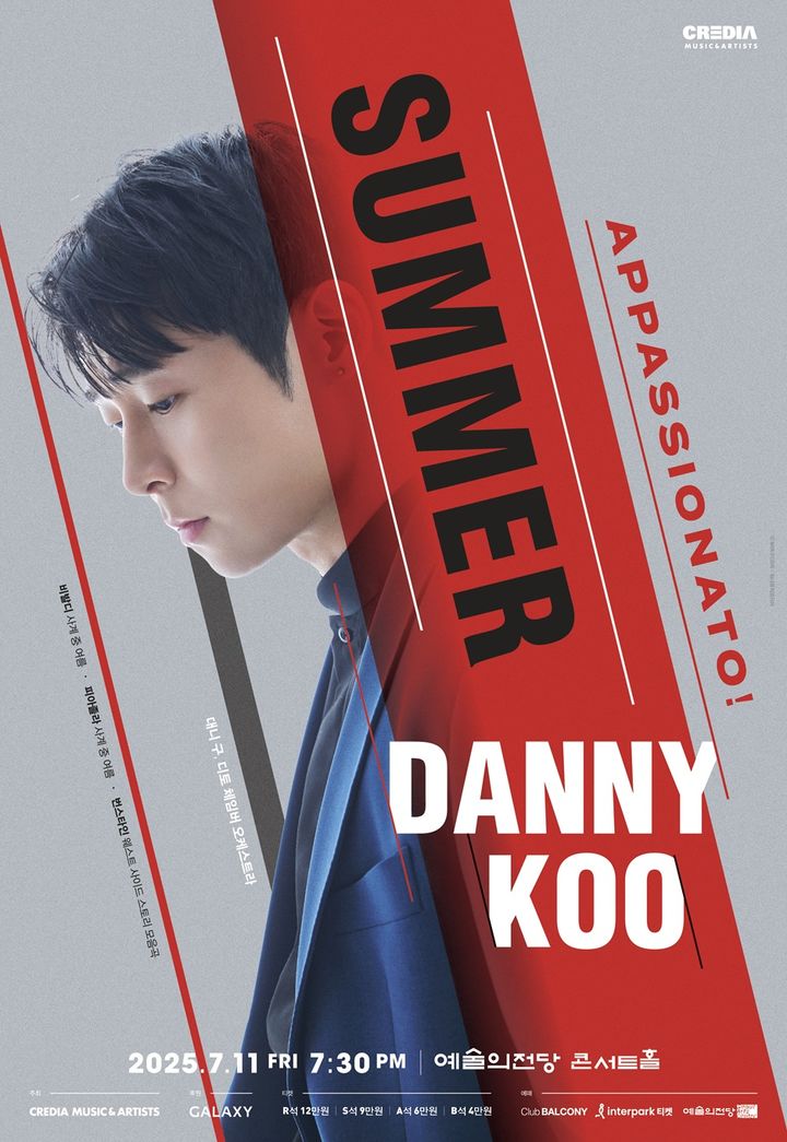 대니 구 단독 리사이틀 'SUMMER' 포스터. (크레디아 제공) *재판매 및 DB 금지