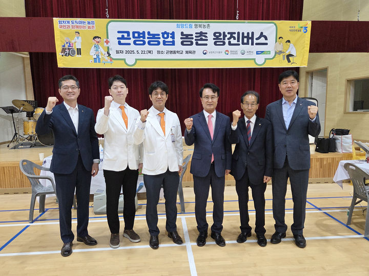 [창원=뉴시스]창원힘찬병원, 사천 곤명면에서 올해 첫 의료지원.(사진=창원힘찬병원 제공) 2025.05.25.photo@newsis.com *재판매 및 DB 금지