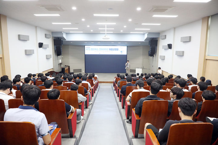 [대구=뉴시스]영남이공대, 엠티에스코퍼레이션 채용설명회(사진=영남이공대 제공) photo@newsis.com *재판매 및 DB 금지