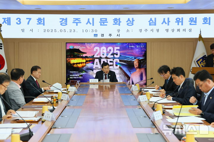 제37회 경주시 문화상 심사위원회