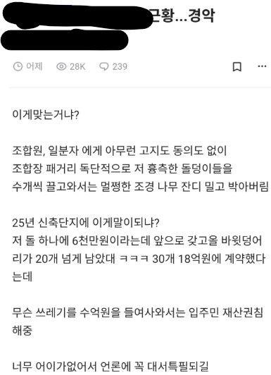 "하나에 6000만원이라는데"…돌 때문에 난리난 아파트