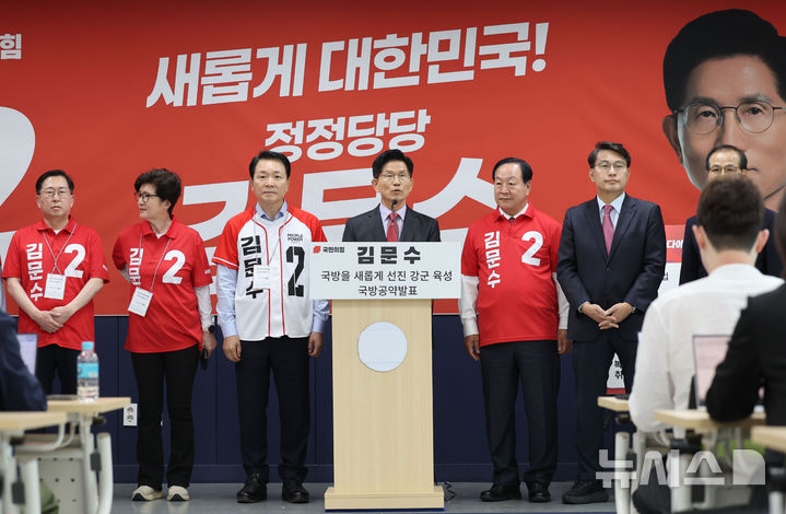 [계룡=뉴시스] 권창회 기자 = 김문수 국민의힘 대선 후보가 25일 오전 충남 계룡시 계룡 병영체험관에서 국방 공약을 발표하고 있다. 2025.05.25. kch0523@newsis.com