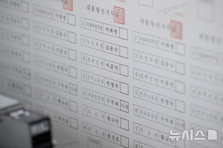 [서울=뉴시스] 김종택 기자 = 제21대 대통령선거를 9일 앞둔 25일 경기 안양의 한 인쇄소에서 대선 투표용지가 인쇄되고 있다. (공동취재) 2025.05.25&nbsp; photo@newsis.com