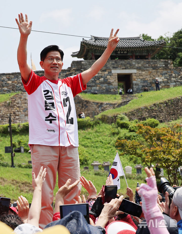 [공주=뉴시스] 권창회 기자 = 김문수 국민의힘 대선 후보가 25일 충남 공주시 공산성에서 열린 유세에서 지지자들에게 인사하고 있다. (공동취재) 2025.05.25. photo@newsis.com