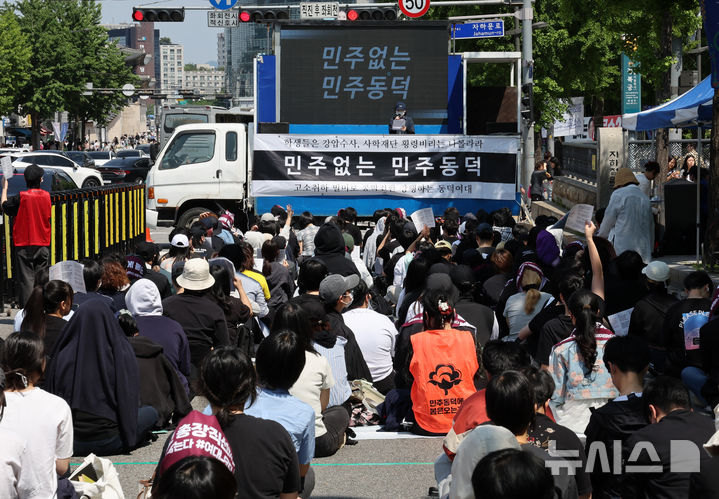 [서울=뉴시스] 배훈식 기자 = 민주없는 민주동덕 3차 시위가 열린 25일 오후 서울 종로구 서울특별시경찰청 인근에서 시위 참가자들이 경찰의 편파수사 중단을 촉구하고 있다. 2025.05.25. dahora83@newsis.com