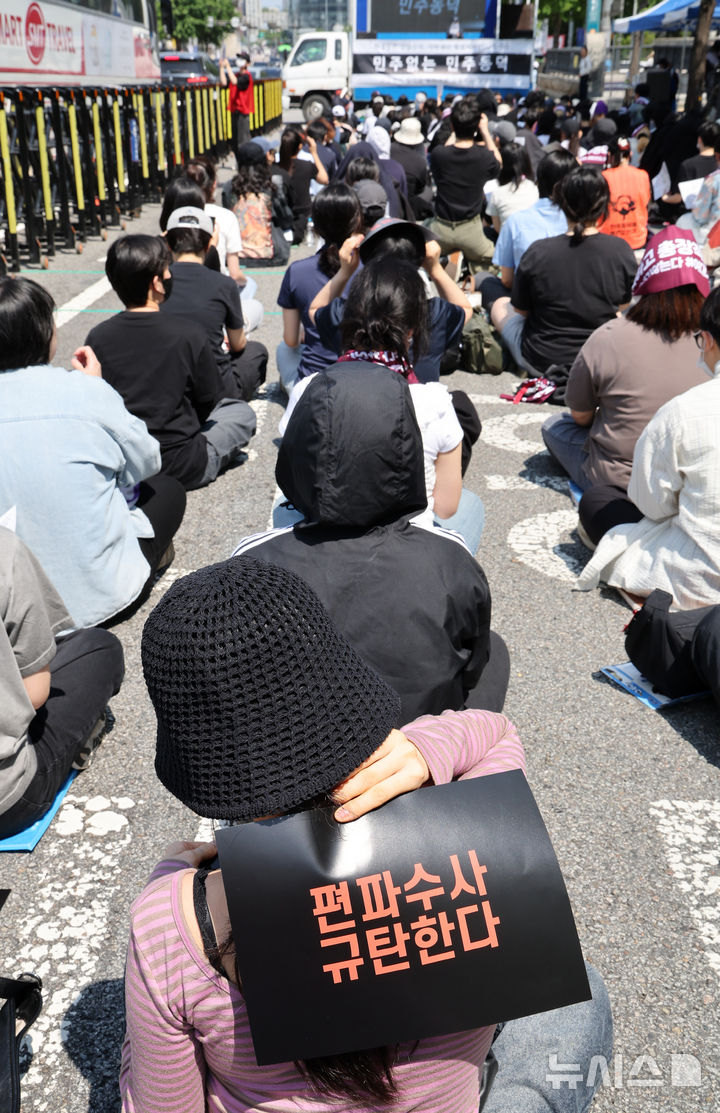 [서울=뉴시스] 배훈식 기자 = 민주없는 민주동덕 3차 시위가 열린 25일 오후 서울 종로구 서울특별시경찰청 인근에서 시위 참가자들이 경찰의 편파수사 중단을 촉구하고 있다. 2025.05.25. dahora83@newsis.com