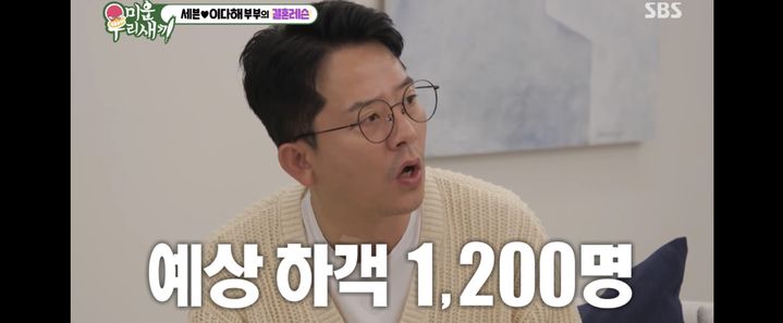 [서울=뉴시스] 김준호. (사진 = SBS TV '미우새' 캡처) 2025.05.25. photo@newsis.com *재판매 및 DB 금지