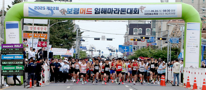 [보령=뉴시스] '제22회 보령머드임해마라톤대회' 출발 모습. (사진=보령시청 제공) *재판매 및 DB 금지