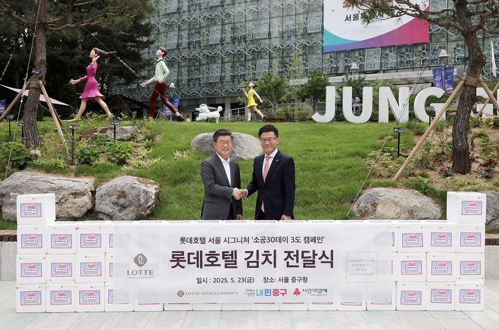 [서울=뉴시스] (왼쪽부터) 김길성 서울 중구청장과 두경태 롯데호텔 서울 총지배인이 배추김치 기부 전달식에서 기념 촬영을 하고 있다.(사진=롯데호텔 제공) *재판매 및 DB 금지