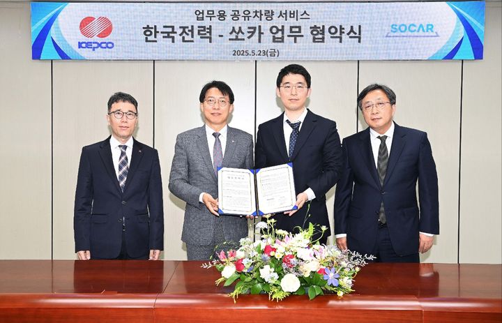 [세종=뉴시스]업무협약 체결식 사진이다. 왼쪽부터 이대훈 한전 경영지원처 장비관리부장, 안중은 한전 경영관리부사장, 남궁호 쏘카 CBO, 김호정 유닛장 *재판매 및 DB 금지