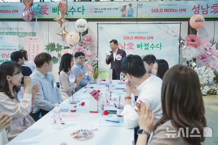 [성남=뉴시스]25일 헬로오드리에서 열린 올해 첫 '솔로몬의 선택' 행사(사진=성남시 제공)2025.05.26.photo@newsis.com