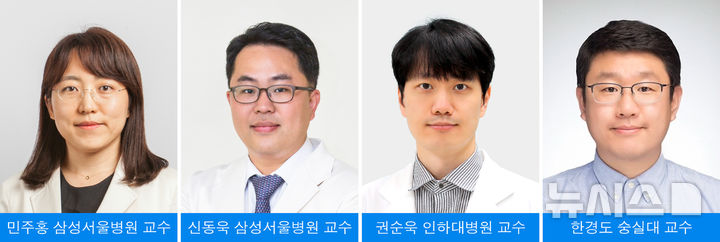 [서울=뉴시스]삼성서울병원 신경과 민주홍 교수·가정의학과 신동욱 교수·인하대학교병원 신경과 권순욱 교수·숭실대학교 한경도 교수 연구팀. (사진= 삼성서울병원 제공) 2025.05.26. photo@newsis.com. 