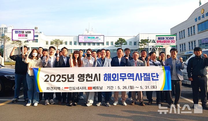 최기문 영천시장과 해외무역사절단