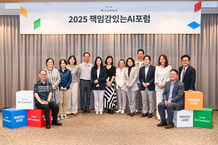 [서울=뉴시스] 구글코리아는 자사 디지털책임위원회가 지난 3월과 지난 21일 2회에 걸쳐 '책임감있는 AI 포럼'을 열어 인공지능(AI) 기본법 주요 쟁점을 논의했다고 26일 밝혔다. (사진=구글코리아 제공) *재판매 및 DB 금지