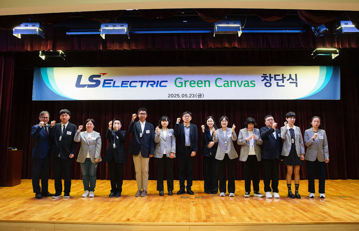 [서울=뉴시스]LS일렉트릭이 지난 23일 경기도 안양시에 위치한 LS타워에서 장애인 직원 미술단 '그린 캔버스'를 창단하고 작품 전시회를 개최했다고 밝혔다. 사진은 이날 창단식에서 채대석 LS일렉트릭 대표이사(왼쪽 일곱번째)와 '그린 캔버스' 단원들이 기념촬영을 하고 있는 모습. (사진=LS일렉트릭 제공) 2025.05.26. photo@newsis.com *재판매 및 DB 금지