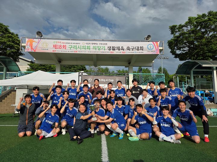 [서울=뉴시스] 이지민 수습 기자 = 삼정KPMG는 지난 24일 경기도 구리시민스포츠센터에서 열린 '제18회 4대 회계법인 축구대회'에서 우승을 차지했다고 26일 밝혔다. (사진=삼정KPMG 제공) 2025.05.26. photo@newsis.com *재판매 및 DB 금지