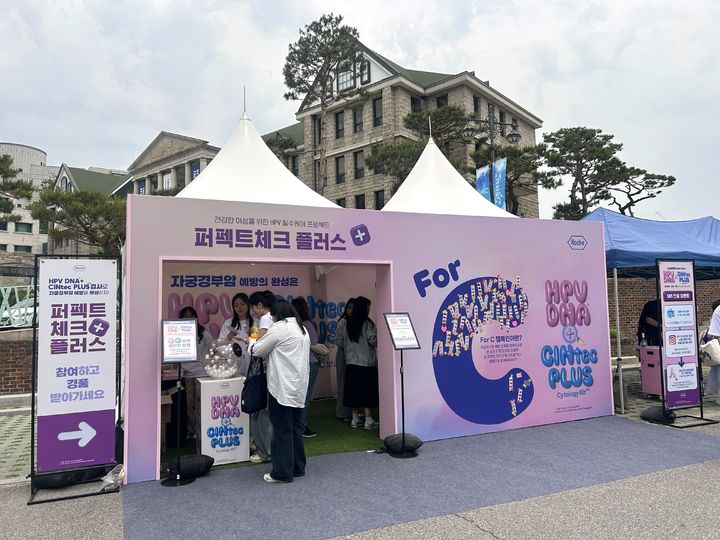 [서울=뉴시스] 한국로슈진단은 '자궁경부암 예방주간'을 맞아 2030 여성의 자궁경부암 검진 인식 제고를 위해 대학교 현장을 찾아가는 '퍼펙트 체크 플러스(Perfect Check Plus)' 캠페인을 론칭했다고 26일 밝혔다. (사진=한국로슈진단 제공) 2025.05.26. photo@newsis.com *재판매 및 DB 금지