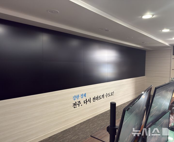 [전주=뉴시스] 전북 전주시는 시민 생활 안전 강화를 위해 폐쇄회로(CC)TV 통합관제센터의 노후 멀티비전 시스템을 전면 교체했다고 26일 밝혔다. (사진=전주시 제공) 2025.05.26. photo@newsis.com