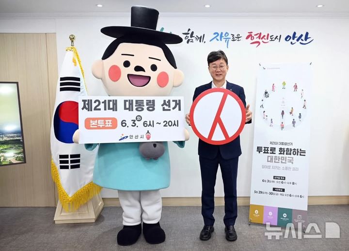 [안산=뉴시스]이민근 안산시장이 24일 제21대 대통령선거 투표를 독려하기 위한 캠페인을 벌이고 있다.(사진=이민근 시장 페이스북.)2025.05.26.photo@newsis.com