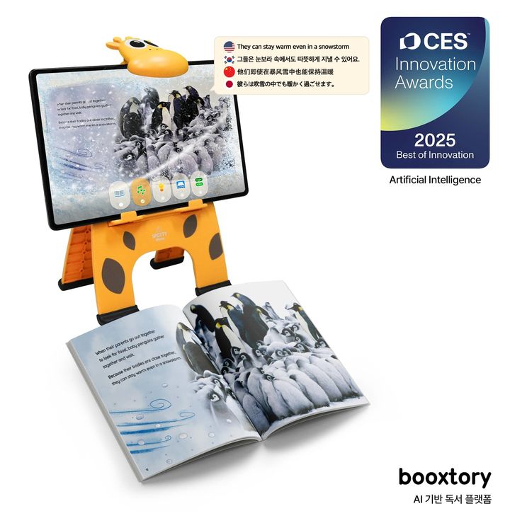 [서울=뉴시스]웅진씽크빅 북스토리.(사진=웅진씽크빅 제공) 2025.05.26. photo@newsis.com *재판매 및 DB 금지