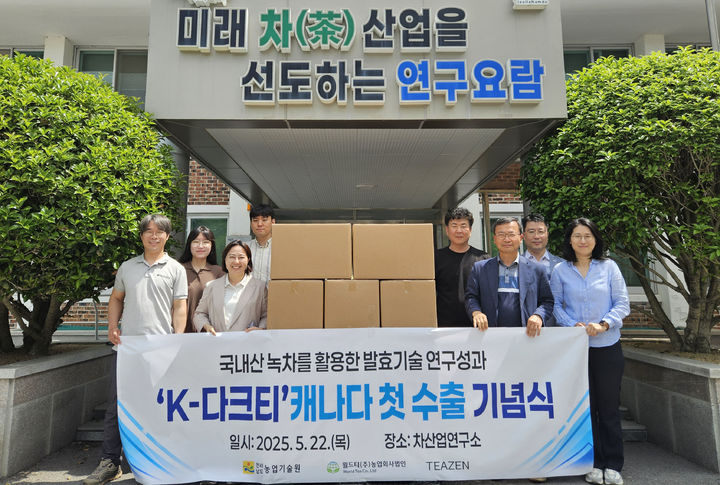 [무안=뉴시스] 캐나다 수출길 오른 K-다크티. (사진=전남도 농업기술원 제공) 2025.05.26. photo@newsis.com&nbsp; *재판매 및 DB 금지