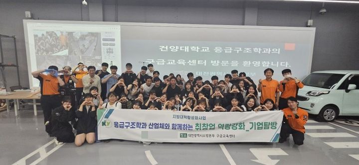 [논산=뉴시스] 건양대 응급구조학과 학생들. (사진=건양대 제공) *재판매 및 DB 금지