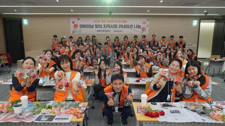 꽃꽂이 동호회 ‘꽃담’과 함께한 카네이션 만들기. (사진=코스콤) *재판매 및 DB 금지