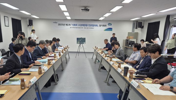 [수원=뉴시스] 시화호 수상태양광 민관협의회 정기회의. (사진=경기도 제공) 2025.05.26. photo@newsis.com *재판매 및 DB 금지