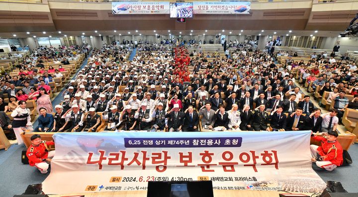 [서울=뉴시스] 6·25 참전용사 초청 보은행사 (사진=새에덴교회 제공) 2025.05.26. photo@newsis.com *재판매 및 DB 금지