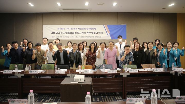 인천나은병원, 퇴원환자 지역사회 연계사업 원외 실무협의체 회의 개최