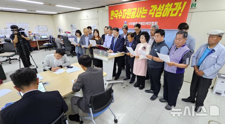 [충주=뉴시스] 이병찬 기자 = 충북 충주 사회단체연합회가 26일 충주시청 브리핑룸에서 수자원공사의 신충원교 주변 분수와 조명 설치 사업 신속 추진을 요구하고 있다.2025.05.26.bclee@newsis.com 