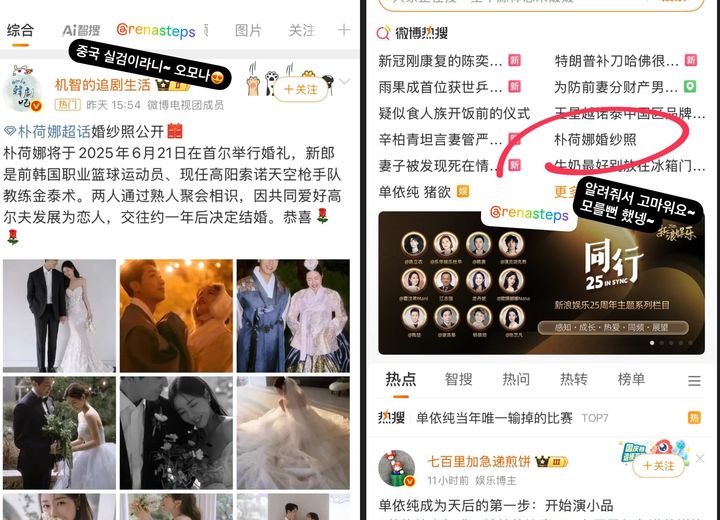 [서울=뉴시스] 박하나가 캡처한 중국 사이트. (사진=박하나 인스타그램 캡처) 2025.05.26. photo@newsis.com *재판매 및 DB 금지