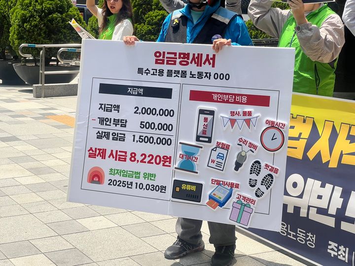 "일하는 사람 기본법, 후속 입법 없인 '상징적 입법' 머무를 것"