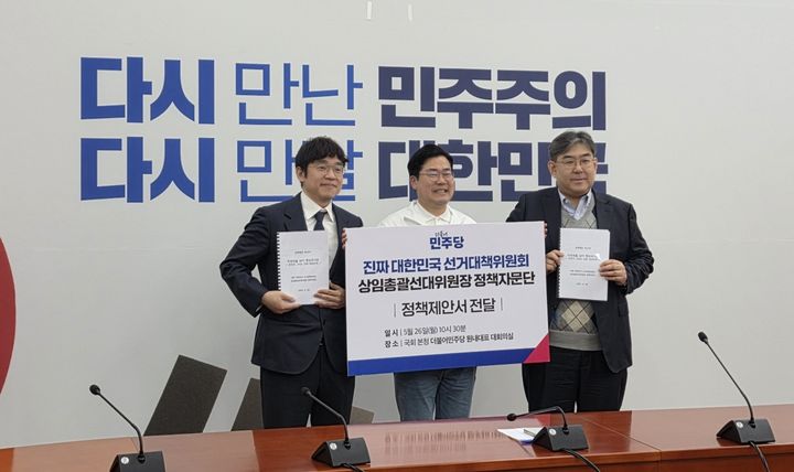 [서울=뉴시스]고재은 기자=더불어민주당이 26일 학계 인사들로 이뤄진 정책자문단으로부터 '100조 규모의 AI 국부펀드 조성' 등의 정책을 제안받았다. 2025.05.26. jeko@newsis.com *재판매 및 DB 금지