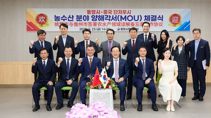 [통영=뉴시스] 신정철 기자= 통영시는 중국 하이난성 단저우시와 교류 협력 강화를 위한 농·수산분야 양해각서(MOU)를 체결했다고 26일 밝혔다.사진은 지난 23일 통영시청 회의실에서 개최된 체결식에서 단저우시 천양(陈阳) 시장을 비롯한 잔잔롄커(詹连科) 비서장, 리치민(李启民) 상무부주임, 천궈빈(陈国斌) 농업농촌국장, 천영기 통영시장(사진, 앞줄 오른쪽 세번째)과 행정국장, 수산경제환경국장, 농업기술센터소장 등 10여명이 참석해 기념사진을 촬영하고 있다.(사진=통영시 제공).2025.05.26. photo@newsis.com *재판매 및 DB 금지