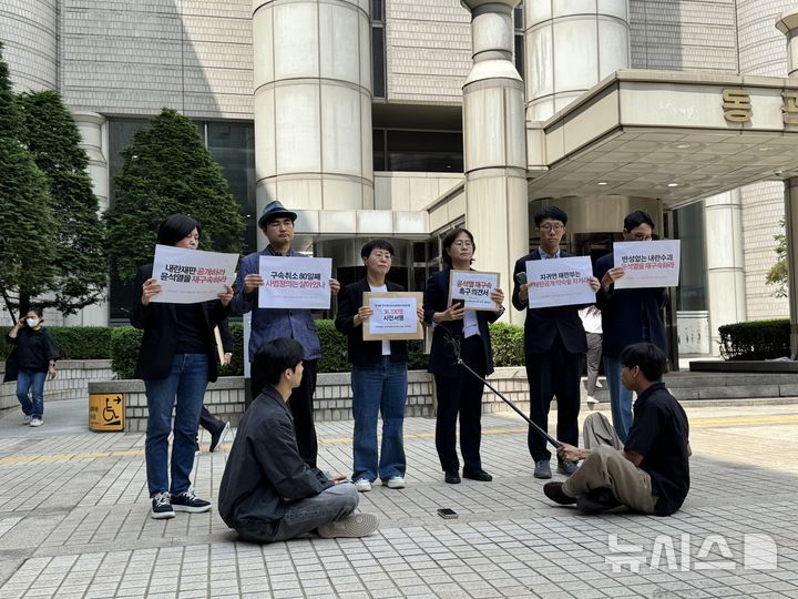 [서울=뉴시스]김지윤 인턴기자=26일 오전 10시30분 참여연대, 민주사회를 위한 변호사모임(민변), 군인권센터 등 3개 시민단체들이 서울중앙지밥 서관 앞에서 윤 전 대통령의 재구속을 촉구하는 기자회견을 열었다.2025.05.26