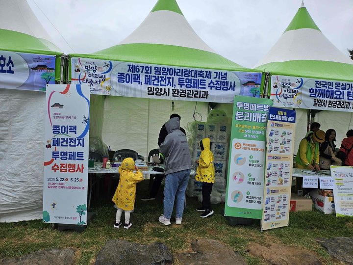 [밀양=뉴시스] 한 시민이 친환경 실천 행사 부스를 방문해 폐건전지를 교환하고 있다. (사진=밀양시 제공) 2025.05.26. photo@newsis.com *재판매 및 DB 금지