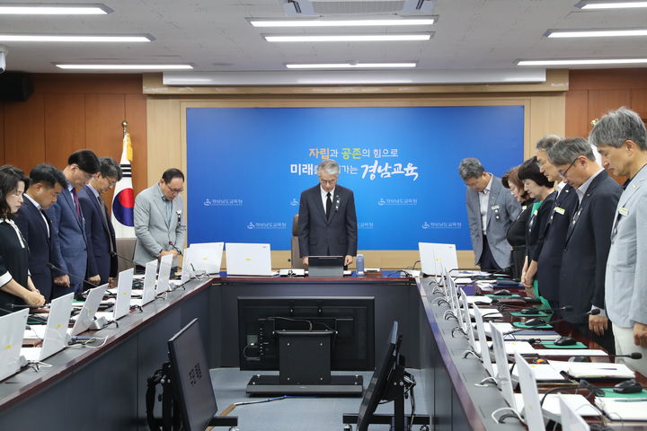 [창원=뉴시스]26일 경남교육청 중회의실에서 열린 월요회의에서 최근 제주도의 한 중학교에서 발생한 교사 사망 사건과 관련해 경남교육청 간부들이 고인을 기리는 묵념을 하고 있다.(사진=경남교육청 제공) 2025.05.26.photo@newsis.com *재판매 및 DB 금지