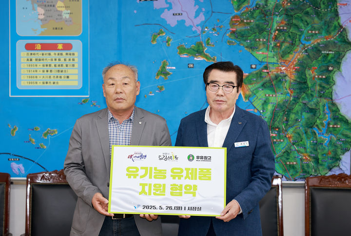 [보령=뉴시스] 우유창고 이수호 대표(왼쪽)와 김동일 보령시장. (사진=보령시청 제공) 2025.05.26. photo@newsis.com&nbsp; *재판매 및 DB 금지