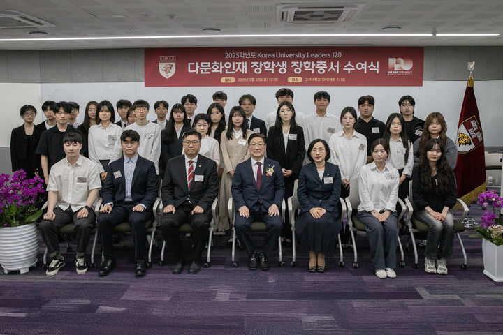 고려대 장학금 증서 수여식에서 행사 참여자들이 단체 사진을 촬영하고 있다. (첫 번째 줄 왼쪽 세 번째부터) 이병희 학생복지처장 ,김동원 총장, 박현숙 학생처장. (사진=고려대 제공) *재판매 및 DB 금지