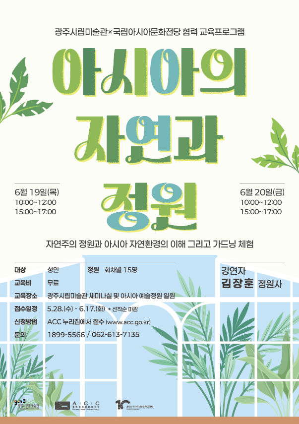 [광주=뉴시스] 아시아의 자연과 정원. (사진=뉴시스 DB). photo@newsis.com&nbsp; *재판매 및 DB 금지