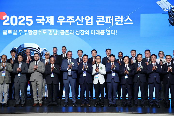 [진주=뉴시스]진주시, 제1회 우주항공의 날 기념, 2025 국제 우주산업 콘퍼런스 개최.(사진=진주시 제공).2025.05.26.photo@newsis.com *재판매 및 DB 금지