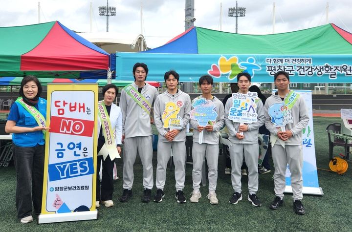 평창군, 세계 금연의 날 캠페인…금연 분위기 확산 나서