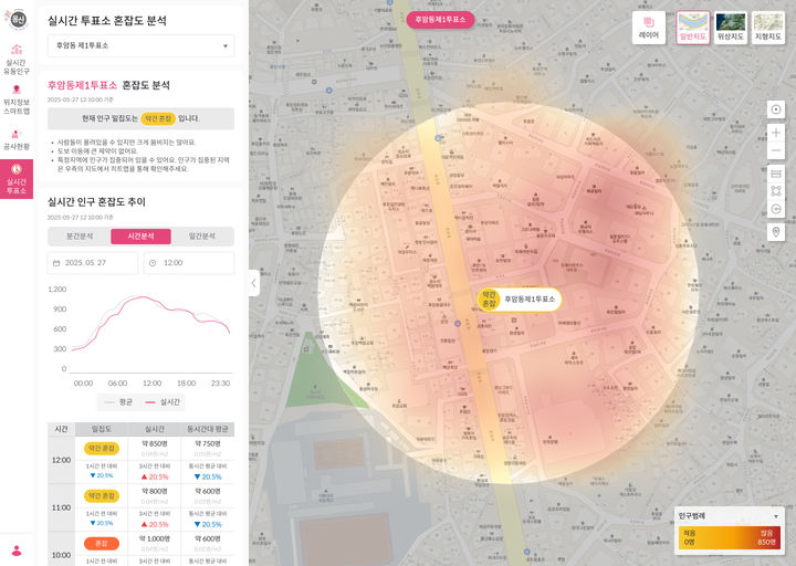 [서울=뉴시스] 실시간 투표소 혼잡도 서비스. 2025.05.26. (자료=용산구 제공) *재판매 및 DB 금지