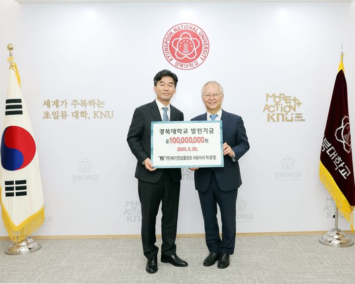 [대구=뉴시스]메가젠임플란트 박광범 대표 경북대에 발전기금 1억 전달(사진=경북대 제공) photo@newsis.com *재판매 및 DB 금지