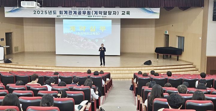 26일 충북교육연구정보원에서 열린 회계관계 공무원 교육에 참석한 김종웅 전 전남교육연수원 행정연수부장이 계약업무 추진시 발생할수 있는 문제점을 설명하고 있다.(사진=충북교육청 제공).2025.05.26.photo@newsis.com&nbsp;&nbsp;&nbsp; *재판매 및 DB 금지