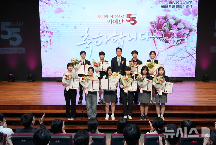 [창원=뉴시스]BNK경남은행 김태한 은행장(뒷줄 가운데)이 지난 22일 창원 본점에서 개최한 창립 55주년 기념식에서 성적우수 장학생 10명에게 장학금과 장학증서를 수여한 후 기념촬영하고 있다.(사진=BNK경남은행 제공) 2025.05.26. photo@newsis.com