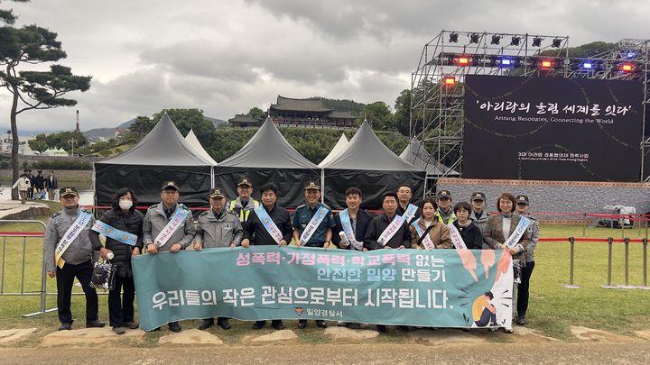 [밀양=뉴시스] 밀양경찰서가 밀양아리랑대축제 기간 관계성 범죄 예방 홍보 및 실종아동 보호소를 운영하고 있다. (사진=밀양시 제공) 2025.05.26. photo@newsis.com *재판매 및 DB 금지