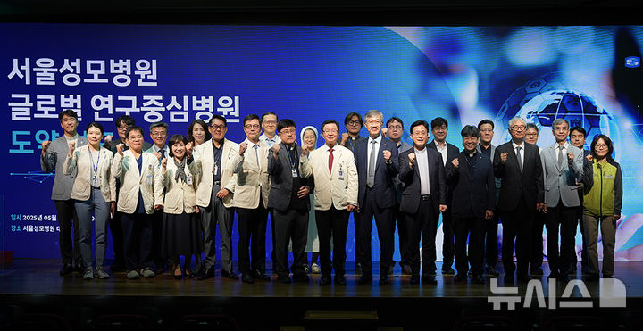 [서울=뉴시스]서울성모병원 글로벌 연구중심병원 도약 선포식에 참석한 주요 인사들이 기념촬영을 하고 있다. (사진= 서울성모병원 제공) 2025.05.26. photo@newsis.com. 