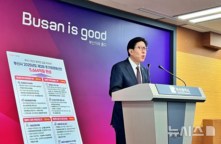 [부산=뉴시스] 원동화 기자 = 박형준 부산시장이 26일 부산시청 브리핑룸에서 부산시 2025년 제2차 추가경정예산안에 대한 발표를 하고 있다. 2025.05.26. dhwon@newsis.com